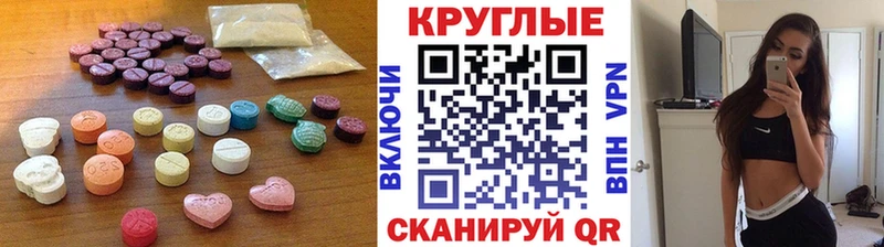 наркотики  Михайловск  MEGA вход  Экстази 280 MDMA 