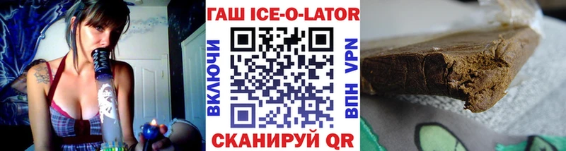 omg вход  Михайловск  Гашиш Ice-O-Lator 