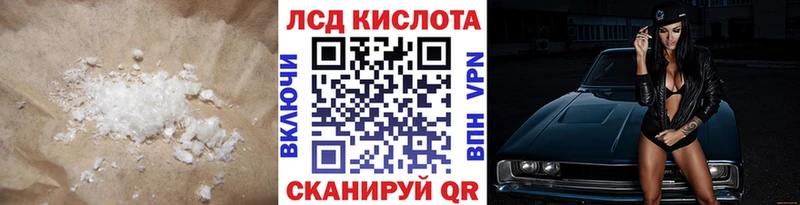 LSD-25 экстази кислота  kraken маркетплейс  Михайловск 