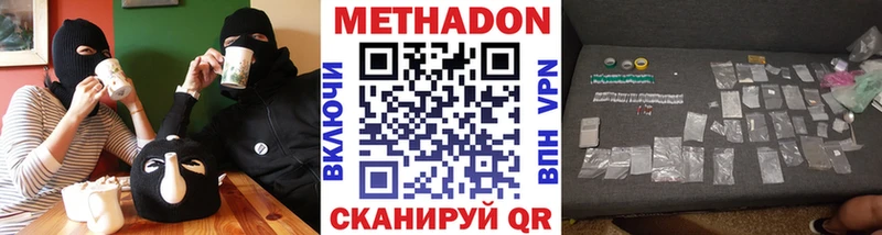 МЕТАДОН кристалл Михайловск
